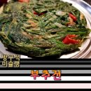 튀김바사삭