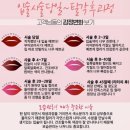 강남반영구화장 [아름나움] 자연스럽고 예쁜 색감 입술 반영구 받은 후기 (구 Y.S뷰티클럽)