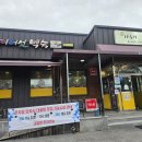 나능이능이버섯백숙 | 춘천 만천리맛집 나능이능이버섯백숙 만천점 가족모임 후기
