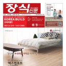 한솔종합장식 - 노원구 공릉로46길 28 | 한솔종합장식