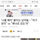 &#39;니플 패치&#39; 붙이는 남자들…&#34;자기관리&#34; vs &#34;매너로 강요 마&#34; 이미지