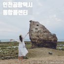 도시정보통합센터 앞 | 인천공항 택시 요금 통합콜센터 예약, 용인에서 오키나와 다녀온 후기