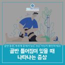 신튼튼재활의학과의원 이미지