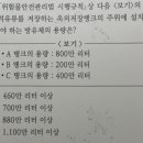 옥외탱크저장소, 제조소 방유제 계산 이미지