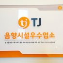 샤우팅노래연습장 이미지