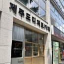 한라사 | 수원역 카페 하우스한라 후기 | 제주 감성 가득한 수원 감성카페 추천