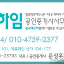 광교에듀하임공인중개사사무소 이미지