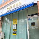 (주)사이프러스 광주 | 광주 피부관리 루미너스 솔에스테틱에서 아로마 해독 하체부종 붓기관리 받아본 후기