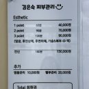 김은숙 | 나주 빛가람동 하체관리 김은숙피부관리 추천 후기