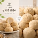 드리다떡집 | 파주 금촌동 인절미 맛집 궁중본떡집 어버이날 선물세트 후기 (부모님 선물 추천)