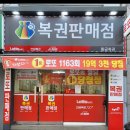 황금복권방 네이버블로그