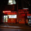 소문난바지락손칼국수