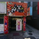 오거리단란주점