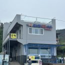 김서방 대게민박 이미지