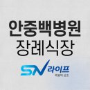안중백병원 이미지