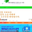 (주)비티씨코리아 이미지