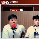 뽈리K [K리그썰토크] 신태용 경질 비하인드…브라질전 수모, 파라과이전은 어떨까? 에서 나온 소소한 이야기들 이미지