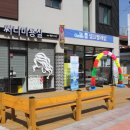 양구빨래방 이미지