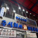 주식회사차림 | [서울 마장동] 한우 투뿔 넘버 나인 전문점 하늘축산 내돈내산 , 생생한우 상차림 후기