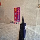 부자뿅의전설복정동 | [경기 성남]복정동 동서울대 탕수육이 맛있는 뿅의전설