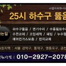 25시종합가스