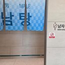 사계절(찜질방) 이미지