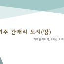 여주-1014 이미지