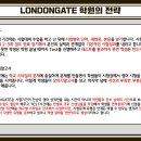 런던게이트영어학원