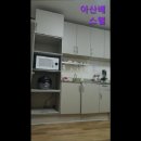 아산베스텔