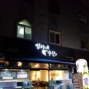 범이네수산
