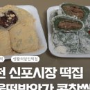 도담떡집 이미지