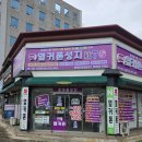 목포마트하당점