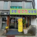 두툼이생고기 이미지