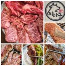한우 싸다구 | 경산소고기맛집 한우싸다구 본점 가성비 넘치는 고깃집