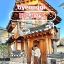 머물러용궁