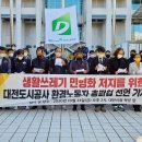 대전도시공사 노동조합 이미지