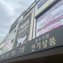 진원수산2