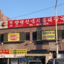 다래해장국