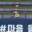 [KBO프로야구] 홈런볼이 있었는데요, 없어졌습니다.gif 이미지