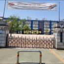 대구용산초등학교 이미지