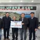 대한노인회 남면분회 이미지