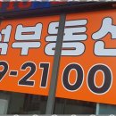 반석부동산중개 이미지