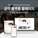 (주)위드공감 이미지