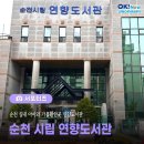 연향도서관 이미지