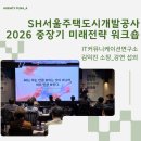 에이커뮤니케이션 | IT커뮤니케이션연구소 김덕진 소장 강연 섭외｜SH서울...기관 AI 강연 추천｜강사섭외전문 플랜에이(PLANA)