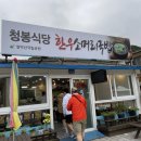 청봉식당 이미지