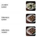 테크노순환로 | 대구 테크노폴리스 국밥 끝판왕, '국밥슐랭' 솔직후기