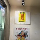 [화양동] 틈만나면 출연 맛집 짜장즉석떡볶이 내돈내산 후기 &#34;은혜 즉석 떡볶이&#34;