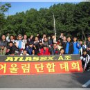 ATLASBX A조 어울림 단합대회 2009.10, 15 이미지