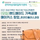 핸드메이드 가죽공예 이미지